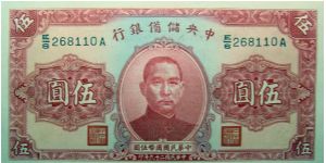 5 Yuan Central Reserve Bank of China Banknote