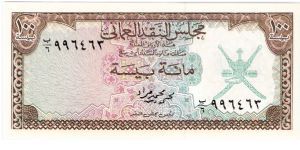 100 baiza; 1973 Banknote