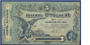 5 Rubles issued in Cesarean Era Banknote