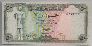 Yemen 50 Rials 1973 P15b. Banknote