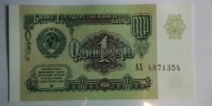 Russia 1961a 1 Ruble KP# 222  Banknote