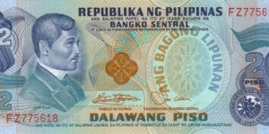 Philippines Dalawang Piso in series, 2 of 2. Banknote