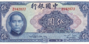 China P84 (5 yuan 1940) Banknote