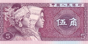 China P883 (5 jiao 1980) Banknote