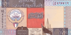 Kuwait P23 (0,25 dinar ND 1994) Banknote