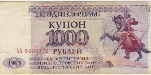 1000 Rubles - Transdniestria(Separatist Zone of Moldova) 1993  Banknote