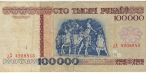 100.000 Rubles Banknote