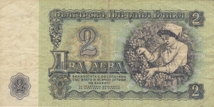 2 Leva Banknote