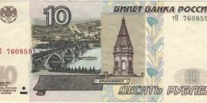 10 Rubles (Russian Federation 1997) Banknote