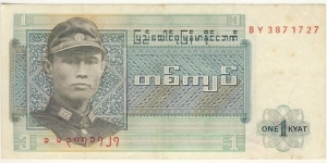 1 Kyat (Union of Burma) Banknote