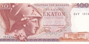 Greece P200a (100 drachmai 1978) Banknote