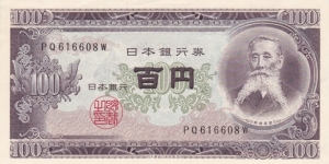 Japan P90c (100 yen ND 1953) Banknote