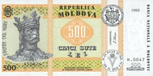 Moldova 500 Lei. Banknote for SWAP/SELL. SELL PRICE IS: $54.0 Banknote