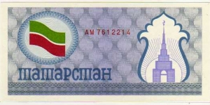 *TATARSTAN*__

100 Rubley__pk# 5 a Banknote
