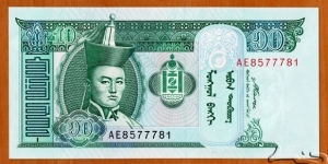 Mongolia | 
10 Tögrög, 2007 |

Obverse: Portrait of Damdiny Sühbaatar (Feb 2, 1893 – Feb 20, 1923) was a founding member of the Mongolian People's Party and leader of the Mongolian partisan army that liberated Khüree during the Outer Mongolian Revolution of 1921, a Paiza (Gerege) – a tablet of authority for the Mongol officials and envoys, which enabled the Mongol nobles and official to demand goods and services from the civilian population, and National Coat of Arms |
Reverse: Mountain scenery with horses grazing in the valley |
Watermark: Chingis Khaan | Banknote