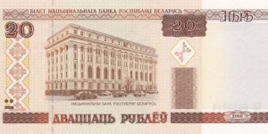 Belarus P24 (20 rublei 2000) Banknote