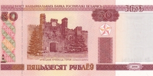 Belarus P25 (50 rublei 2000) Banknote