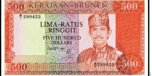 BRUNEI-500RM Banknote