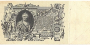 100 Rubles(Russian Empire 1910)  Banknote