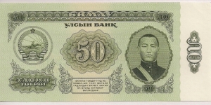 Mongolia 50 Tugrik 1966 P40. Banknote