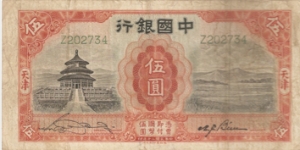 Republic of China, TienTsin.
5 Yuan Banknote