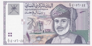 Oman P34 (1 rial 1995) Banknote