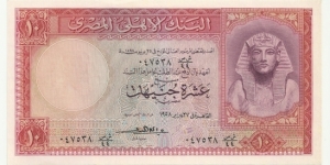 Egypt 10 Egyptian Pound 1958 Banknote
