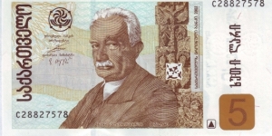  5 Lari Banknote