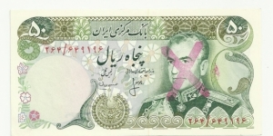 IRIran 50 Rials- One-X overprint-red Banknote