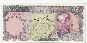 IRIran 5000 Rials- One-X overprint-red Banknote