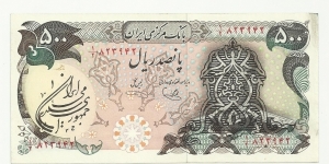 IRIran 500 Rials- Arabesk Design+IRI overprinted Banknote