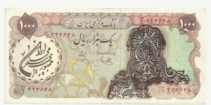 IRIran 1000 Rials- Arabesk Design+IRI overprinted Banknote