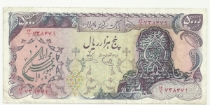 IRIran 5000 Rials- Arabesk Design+IRI green overprinted Banknote