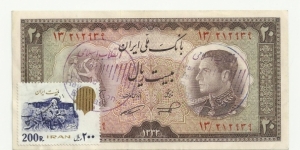 IRIran 20 Rials- overprinted stamp+Two overprints Banknote