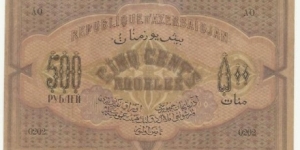 Azerbaijan 500 Rublei 1920 Banknote