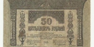 CCCP Banknote 50 Rublei 1918 Banknote