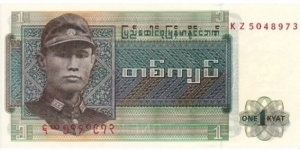 1 Kyat - UNION OF BURMA BANK
ND (1972). Green and blue on multicolor underprint. Military
portrait of General Aung San at left. Back: Ornate native wheel
assembly at right. Watermark: General Aung San. UV: fibers
fluoresce blue. Banknote