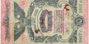 10 Rubles(Odessa, city-state 1917)  Banknote