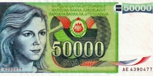 50000 Dinar Banknote
