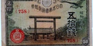 Japan - just guess the date. 50 sen or yen ? Banknote
