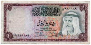 Kuwaiti 1 dinar - my grandpa bring it to Poland when his working in Kuwait in polish road building company in early '80. Banknote