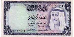 half dinar from Kuwait - 1968 Banknote