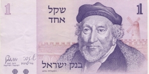 1 Sheqel(1980) Banknote