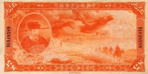 Five Dollars, Federal Reserve Bank of China. Banknote