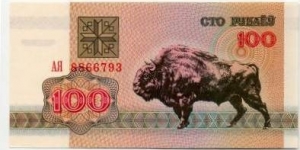 100 RUBLES Banknote
