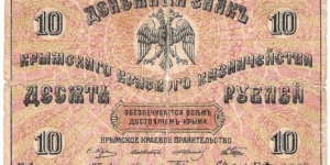 10 Rubles(Crimea 1918) Banknote
