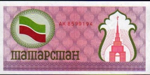 *TATARSTAN*__ 100 Rubles__ pk# 5 b__ Red Color__
(1991-1992) Banknote
