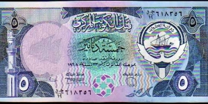 5 Dinars__
pk# 14 c__
L.1968 (1980-1991) Banknote