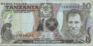 Tanzania N.D. 10 Shillings. Banknote
