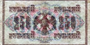 250 RUBLES - 1917 Banknote